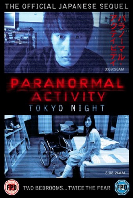 Paranormal Activity 2: Tokyo Night (2011)