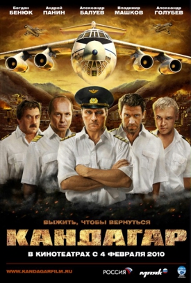Kandahar / Kandagar (2010)Lektor PL[DVD Rip-XviD-gka.]
